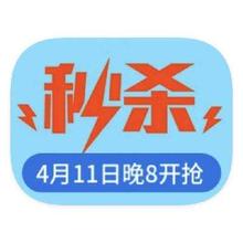 促销活动：京东秒杀 晚8点 1元抢海尔云溪583洗烘套装
