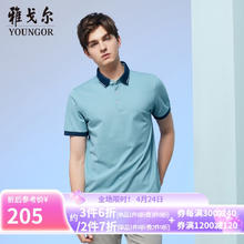 雅戈尔 短袖POLO衫 浅绿色 2XL