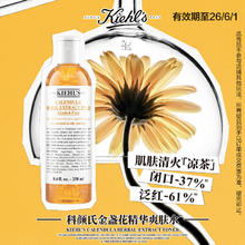 Kiehl's 科颜氏 金盏花植萃爽肤水 250ml