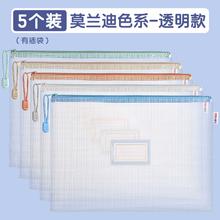 5个装 得力加厚防水网格拉链袋