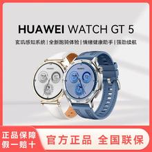 华为 HUAWEI WATCH GT 5 华为智能手表运动蓝牙通话1019元