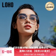 好价必买：LOHO 偏光墨镜开车眼镜太阳镜女防紫外线时尚网红圆脸墨镜女￥39.00 1.5折