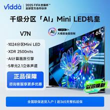 国家补贴：Vidda X Ultra 65 4K电视65英寸 144Hz MiniLED