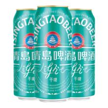 青岛啤酒 TSINGTAO 轻干8度干啤0糖低卡精选酿造 500mL 12罐 整箱装