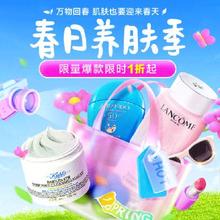 促销活动：唯品会 美妆狂欢日×春日养肤季