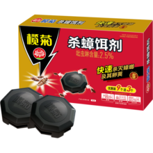 榄菊蟑螂药全窝端杀蟑饵剂12个 家用灭除蟑螂连环杀蟑 诱杀大小蟑螂