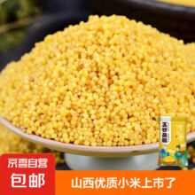 山西 黄小米 100g