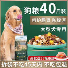 珍知乐 狗粮40斤装通用型
