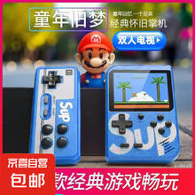 复古掌机游戏机