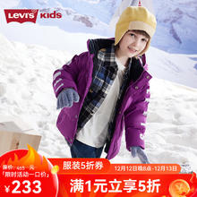 李维斯 Levi's 儿童羽绒服冬季新款男童女童加厚外套童装面包服 葡萄紫 150 /72