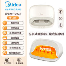 美的 取暖器暖脚神器电暖气家用节能办公室桌下冬天烘脚按摩暖脚器