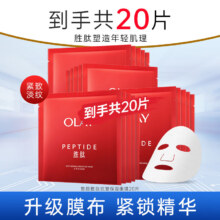 玉兰油/OLAY 大红瓶面膜 补水保湿紧致抗皱  20片