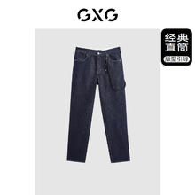 GXG 男装 深蓝色直筒牛仔长裤 2024年春季GFX10500631 深蓝色 175/L