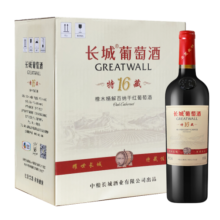 长城特藏16橡木桶解百纳干红葡萄酒 750ml*6瓶 整箱 中粮出品