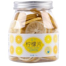 虎标冻干柠檬片橙片刺梨干不含蜂蜜泡茶干片泡水果茶包花茶叶罐装