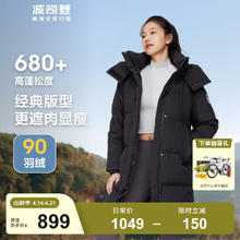 波司登 时尚运动羽绒服女冬季中长款可脱卸帽保暖防风外套