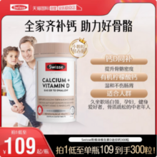 Swisse 斯维诗 维生素D柠檬酸钙片 mini片 300粒