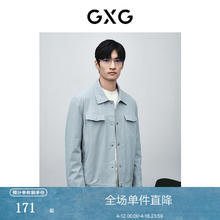 GXG 男装 零压系列雾霾蓝翻领夹克 24春季GFX12101 雾霾蓝 M