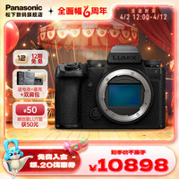 松下 Panasonic LUMIX S5M2X 全画幅 微单相机 黑色 单机身