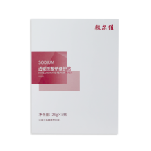 PLUS会员：敷尔佳 透明质酸钠修护贴  26g*5贴/盒*5盒
