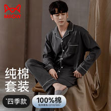 猫人 男士睡衣男100%纯棉灰色翻领开衫长袖睡衣男休闲可外穿家居服套装 XXL
