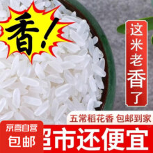 正宗东北黑土大米  优质现磨新米 东北稻田米2斤装拍3件