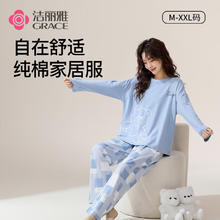 洁丽雅 睡衣女士睡衣100%纯棉秋冬季长袖长裤安心全棉家居服套头可外穿 100%纯棉蓝色胸垫款 XL（110-130斤）
