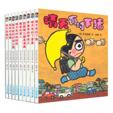 晴天有时下猪系列套装9册明天是猪日日本荒诞儿童文学故事书经典小学课外阅读书籍一年级二年级培养孩子想象童书节儿童节
