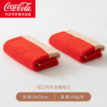可口可乐 Coca-Cola 纯棉毛巾加厚100g柔软纯棉洗脸巾吸水新疆长绒棉面巾 经典红 2条 100g