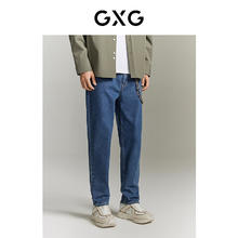 GXG 男装 长裤牛仔裤直筒宽松凉感薄款时尚 23年夏季 蓝色 S 165/S