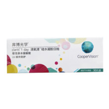 库博光学清氧清日抛30片隐形眼镜日抛硅水凝胶舒适透氧原装进口