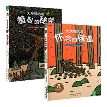 宫西达也 《大灰狼咕噜》（精装、套装共2册）
