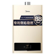 [政府补贴]美的燃气热水器天然气液化煤气款家用恒温旗舰HWAPro