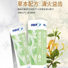 88VIP会员：冷酸灵 抑菌斑护敏牙膏益齿固齿护敏多效合一660g*1套带牙刷