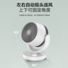 艾美特 CA15-X28 空气循环扇 白色 机械款