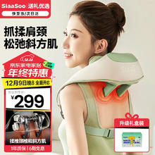 象术 SiaaSoo N3颈椎按摩器 按摩披肩肩颈按摩器斜方肌 腿腰颈部热敷按摩仪器 送爸妈男女朋友