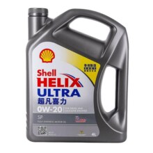 【自营】Shell壳牌超凡灰喜力0W-20 4L灰壳SP 香港正品全合成机油
