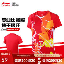 李宁 LI-NING 羽毛球速干服 短袖T恤 AAYS062-2