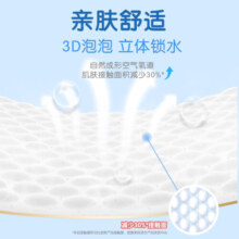 淘淘酷  婴儿纸尿裤 尿不湿柔软透气 S码小号 68片 2包