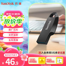 SanDisk CZ550 128GB USB3.2 U盘 黑色 加密 高速 便携