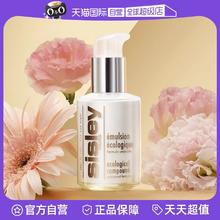 sisley 希思黎 全能乳液 升级版 125ml