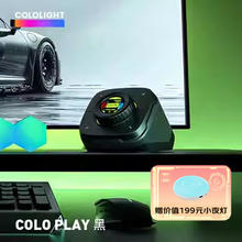 COLOLIGHT 桌搭coloplay电脑桌面控制器小键盘台式摆件生日礼物