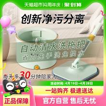 88VIP会员：美添乐 Homettler 净距离 平板旋转拖把 19*28.5cm 133cm 2布+拖把桶+拖把篮