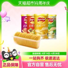 乐事 无限薯片便携罐装膨化休闲零食40g*4罐混口味