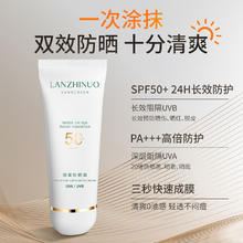LANZHINUO澜之诺防晒霜50倍防紫外线清爽不油腻官方旗舰店1