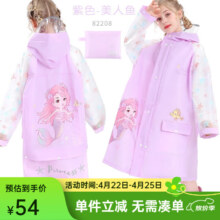迪士尼 女童美人鱼雨披