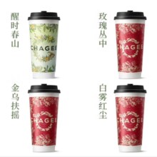 再降价：霸王茶姬 原叶鲜奶茶 醒时春山 大杯4选1 单次兑换券