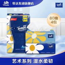Tempo得宝 Mini系列抽取式面巾纸ins风抽纸80抽×4包