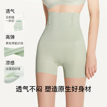 Ubras 女士塑形束腰高腰裤 UP4231042SK1300L