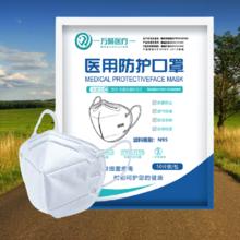 万聚医疗 N95无呼吸阀口罩 50只 白色
